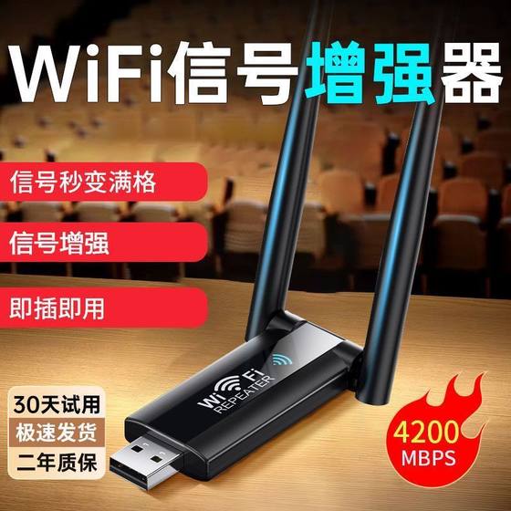 New USB wireless repeater wifi signal amplifier network expansion booster new portable wall