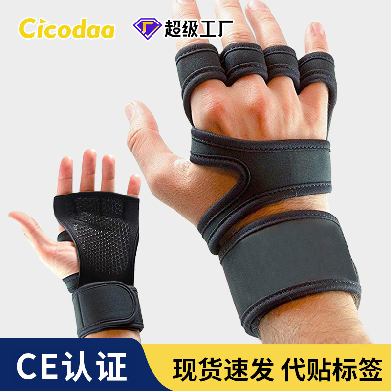 Cross-Border Fitness Gloves with Integrated Wrist Support, Half-Finger Anti-Slip Silicone Straps, Palm Anti-Callus Gym Gloves