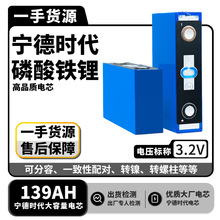 CATL����3.2V139AH�����늳��m�Ã�݆��݆늄�܇����Դ��܇�о