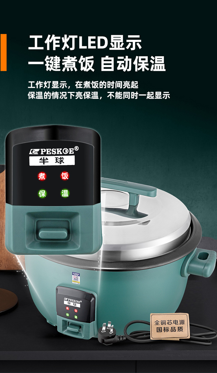 半球复古绿机械煲详情页_19