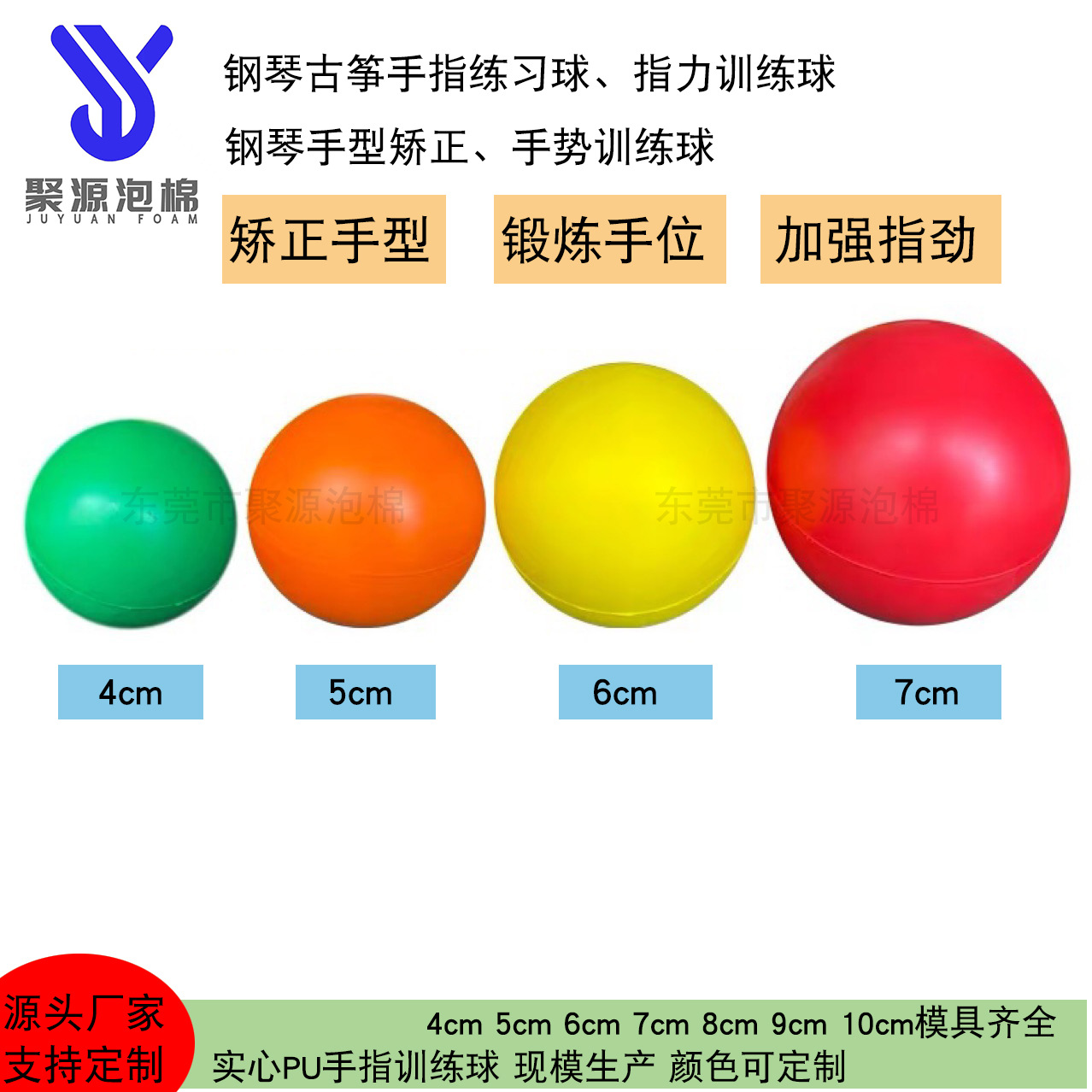 Solid PU foam sponge ball piano wrist Force j correction exercise 4cm5cm6cm7cm vent pressure ball