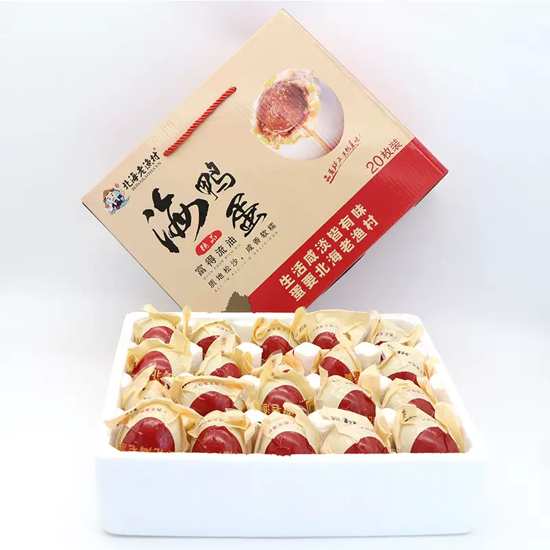 送礼佳品 广西北海红树林海鸭咸蛋 精品海鸭蛋礼盒装一件包邮批发