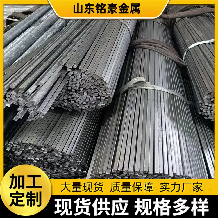 45#冷拔方钢冷拔扁钢冷拉异型钢 Q355冷拔圆钢冷拉六角钢冷拉扁钢