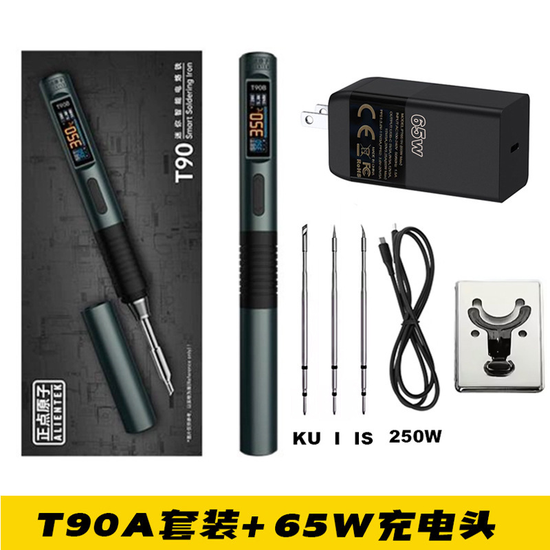 正点原子T90智能电烙铁140W便携式恒温焊台焊接家用维修C245210|undefined