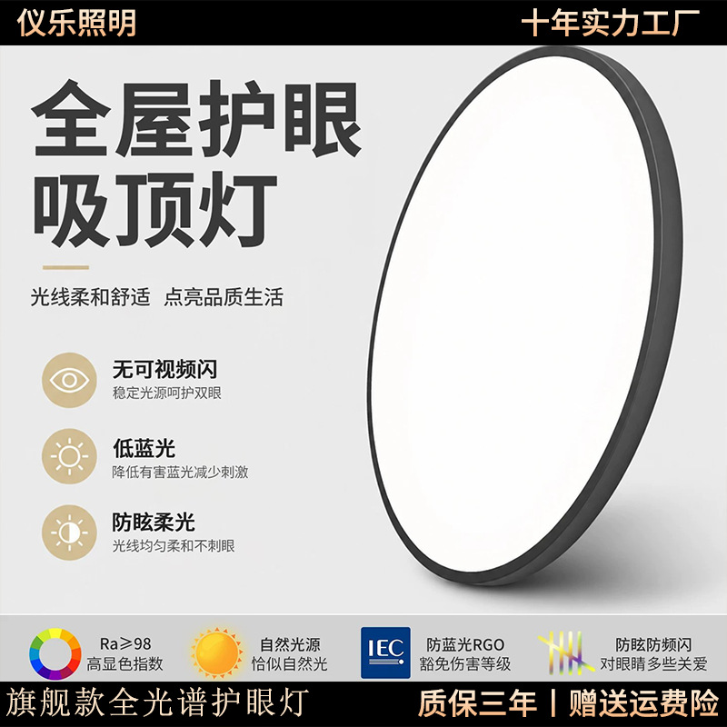 LED ceiling light