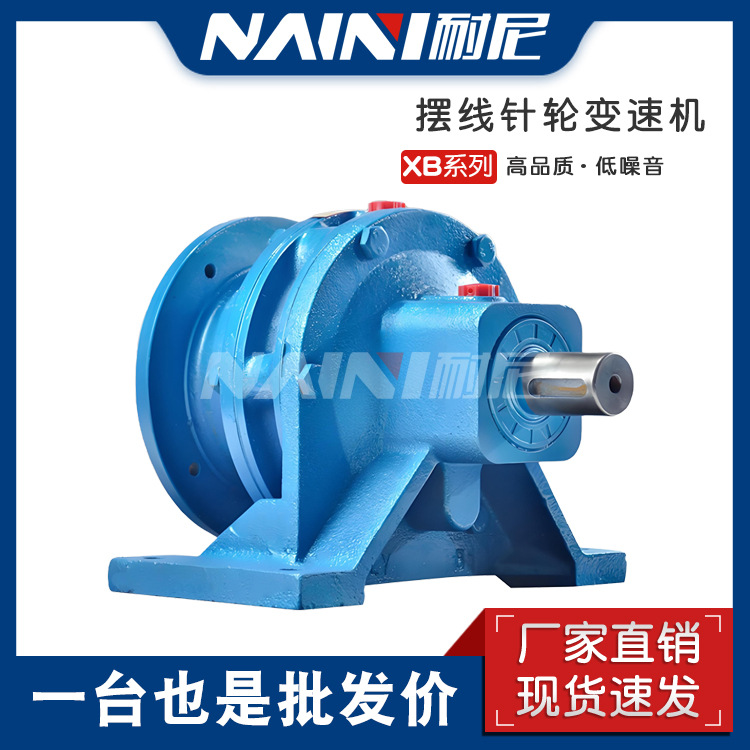 厂销XB系列行星摆线针轮减速机BLED/BLEY110 120 131 141现货高效