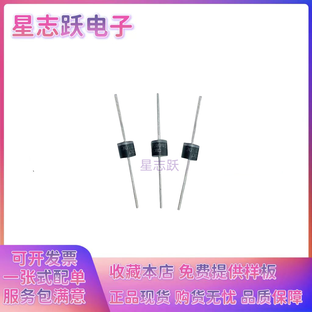直插二极管10SQ050/12SQ050/15SQ050/20SQ050/20SQ060/30SQ045