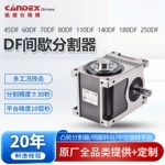 DF精密凸轮分割器凸缘间歇分度器工位数齐全转盘机分度