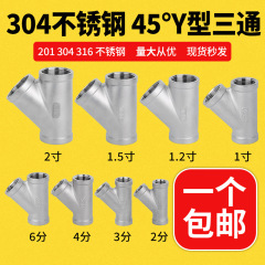 304 ステンレス鋼 Y 字型斜め三方 45 度雌ねじヘリンボーン三方インターフェース水分離器水道管 4/6 分 1 インチ