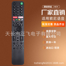 适用于索尼语音国际版RMF-TX500P/U/TX500T TX500B TX600U TX200P