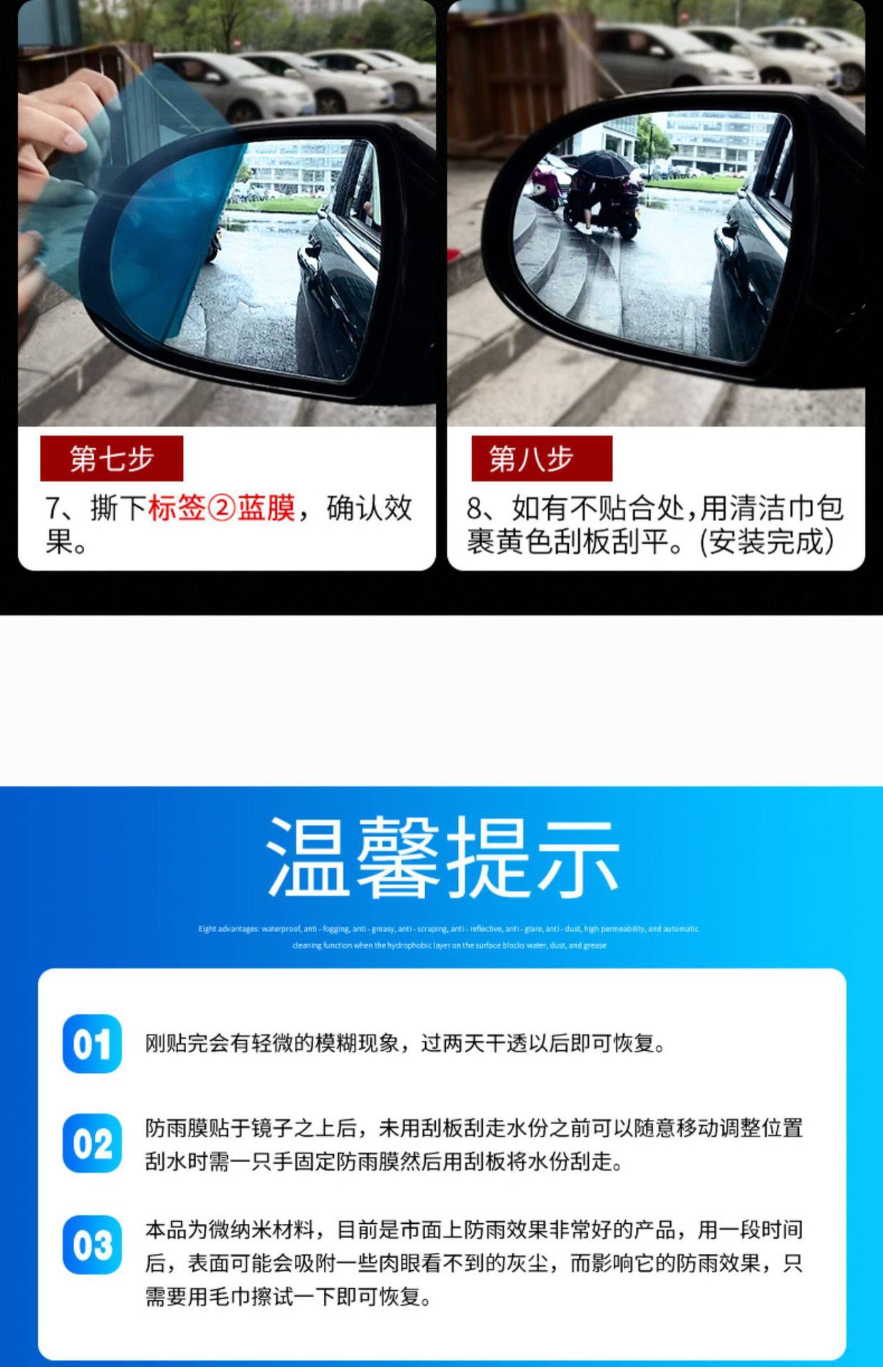Car Mirror Rain-Proof Sticker, Rearview Mirror Rain-Proof Film, Full-Screen Rain-Proof Film for Reversing Mirror, Waterproof Magic Tool for Car Mirrors