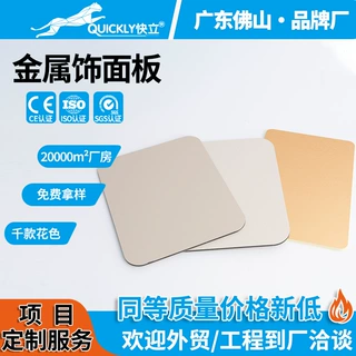 中东跨境实心木饰面墙板PET亮光金属面碳晶板电视背景防水