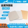 亮光防水金属面跨境pet
