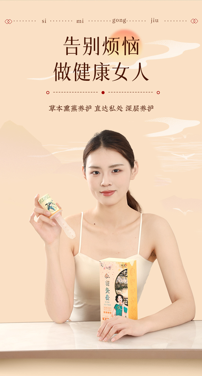 Private Moxibustion Kit for Women Perineal Warm Care Soft Silicone Moxa Device with Moxa Cones in use