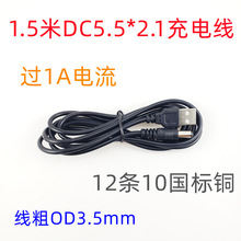 1.5��DC5.5��늾� 5V1Ą��·�������ɢ�����Դ�� USB�DDC5.5mm