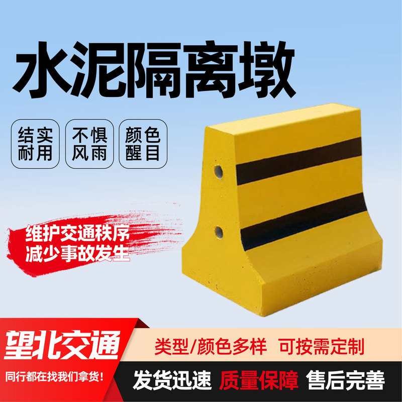 Isolation Piers, Reflective Red and White Barriers, Anti-Collision Piers, Road Traffic Diversion and Protection Facilities, Roadblocks, Cement Isolation Piers Isolation Piers, Reflective Red and White Barriers, Anti-Collision Piers, Road Traffic Diversion and Protection Facilities, Roadblocks, Cement Isolation Piers