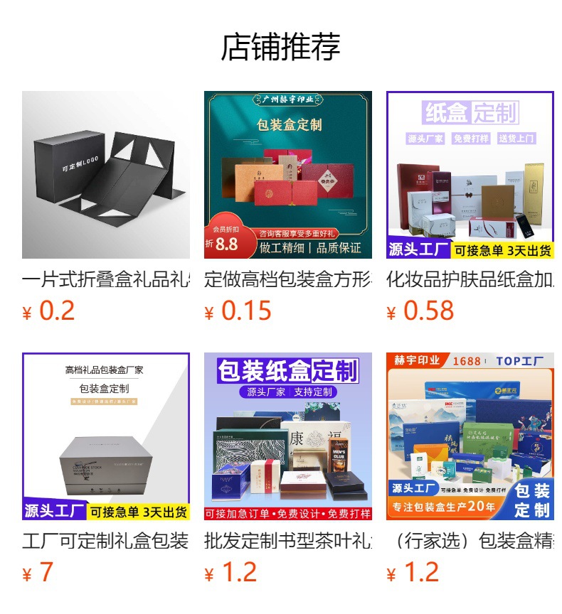 预览状态下无法点击,发布后,可点击跳转到对应的商品页面