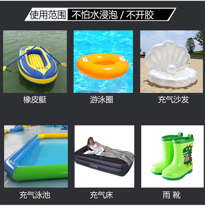 USAE6000橡皮艇胶水_05