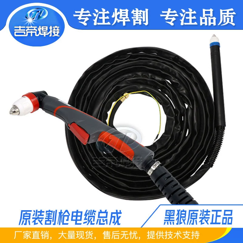 P80 пистолет для резки черного волка плазменный резак LGK100 пистолет огнестойкий резиновый втулка кабель в сборке черный волк пистолет