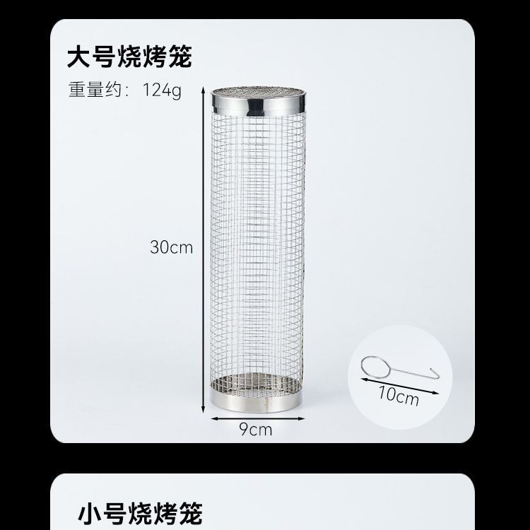 大号烧烤笼
