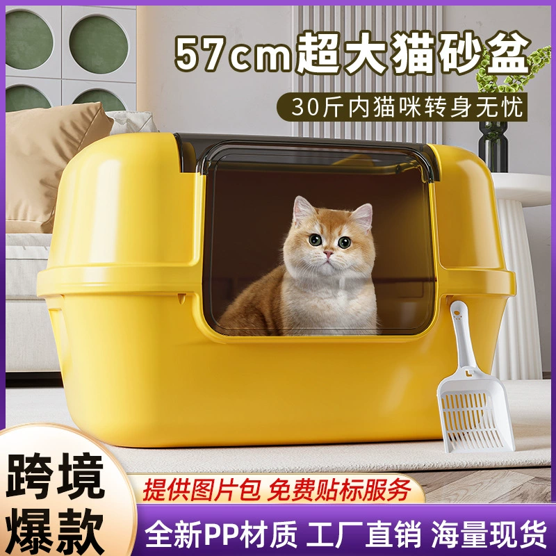 Горшок для мусора полностью закрыт, негабаритный туалет для кошек