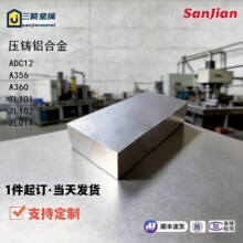 ���lADC12�X��A356�߹��XA360 A380 ZL101�X��ZL102 103 104�F؛