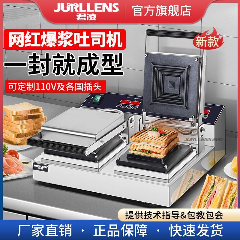 Bolsillo de perla prensado en caliente conductor pan sándwich comercial sándwich de pulpa japonesa