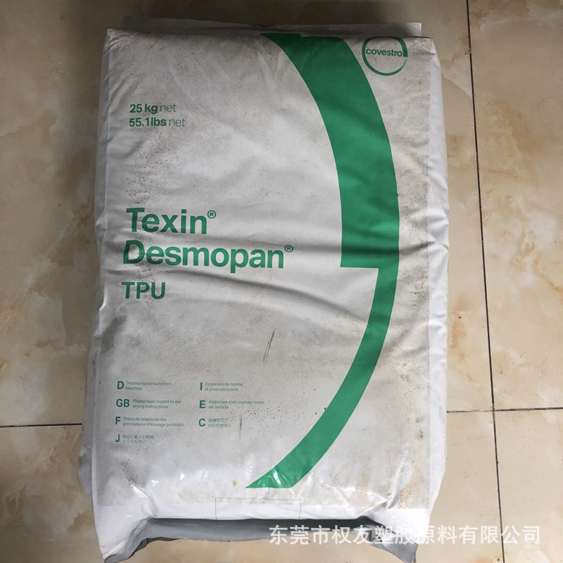 TPU  德国拜耳 9380A 耐低温 耐水解 电缆护套