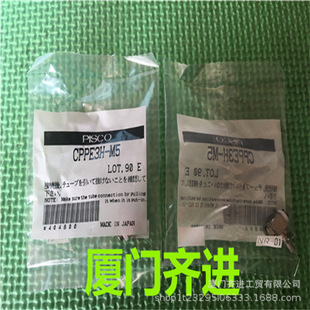 PISCO �B���ͽ��^  ͨ�Ï��^  CPPE3H-M5  ԭ�b��Ʒ