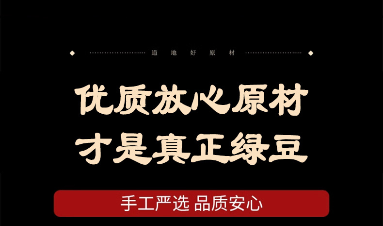 Mung Bean Lu Dou 500g Natural Sun Dried Whole Grains for Soup Congee and Summer Drinks in use