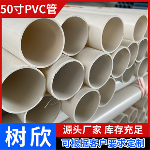 PVC����ˮ�� 50/60���I����ˮ�ܜ�Ȫ�͸ߜ؟�ˮPVC������ˮ�܏S��