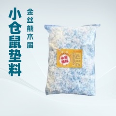 ハムスター優しい紙綿大容量ハムスター紙粒冬暖かい綿ボール綿紙粒ゴールデンベア冬用品