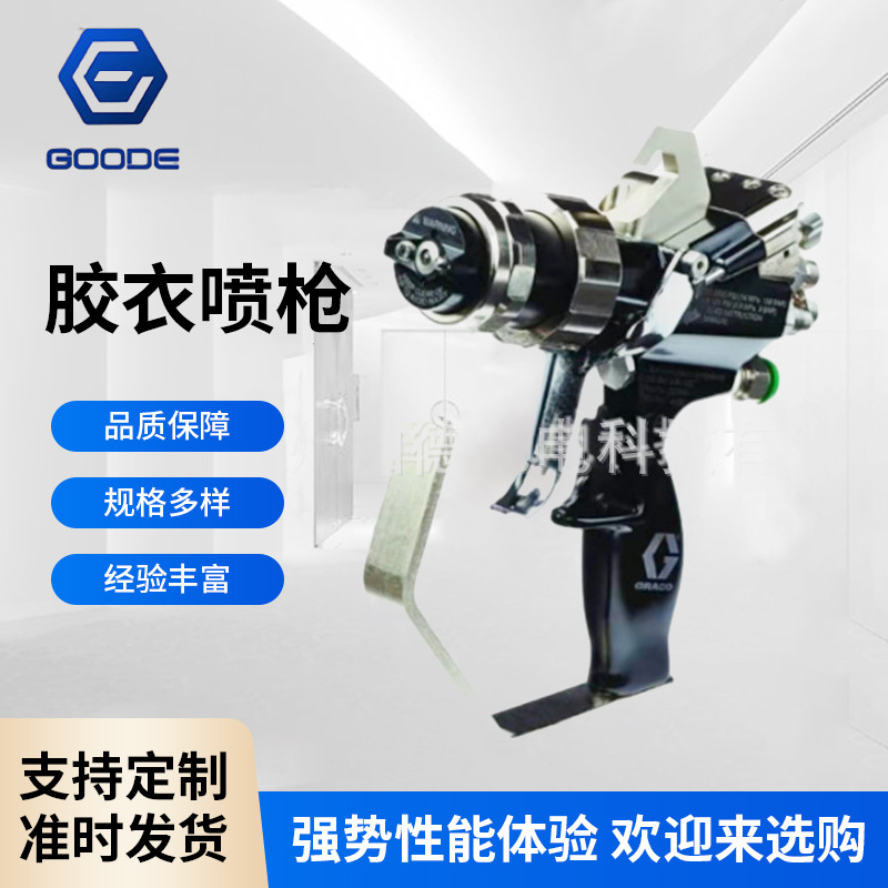 供应RS胶衣喷枪 内部混合减少过喷涂装设备 不锈钢手动胶衣喷枪