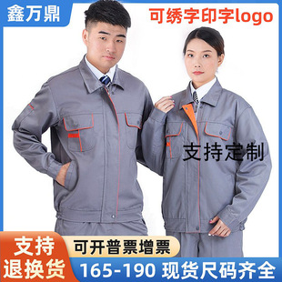 Work Clothes Set Embroidered logo Spring and Autumn Long Sleeve Workshop Auto Repair Factory Clothing Engineering Clothing Tooling Male Labor Protection Clothing