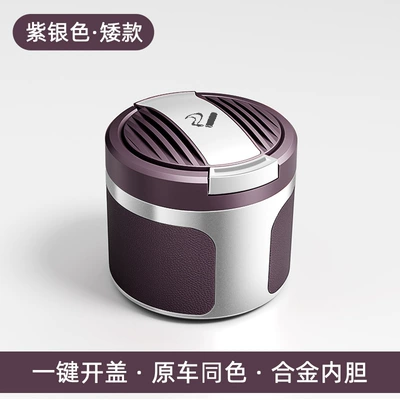lid, automatic smoke extinguisher, Car ashtray - cigarette-ashtray-leather-finish-main-body-purple-silver-005-short-model