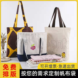 企业广告LOGO宣传飘带帆布购物袋 学生促销培训班有机棉布手提袋