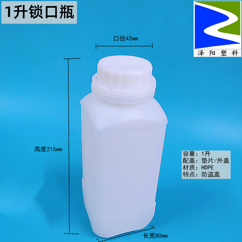 1L升锁口PE塑料方瓶1000毫升克分装药样品密封胶水方瓶白色红盖