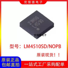 ȫԭװ LM4510SD LM4510SD/NOPB ˿ӡL4510 װWSON10