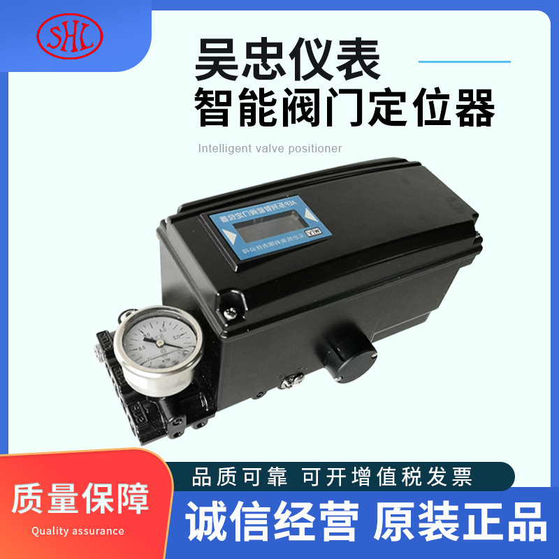 Wuzhong Instrument intelligent valve positioner AEP302-LSA02B mechanical control system equipment accessories