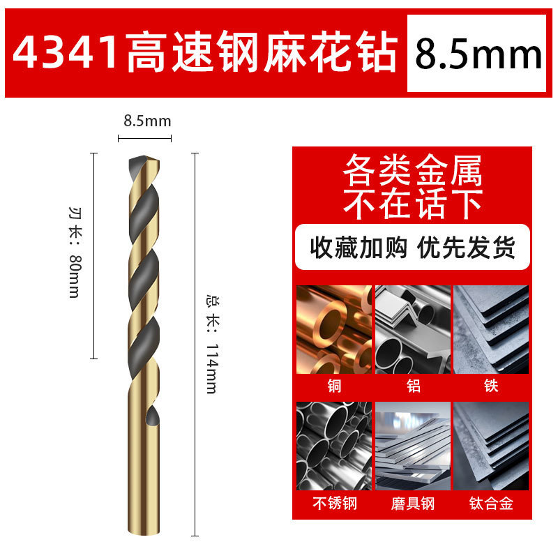 ステンレスドリル6542結束麻花ドリル鋼板穿孔ドリル高速鋼ドリル直柄1-14mm|undefined