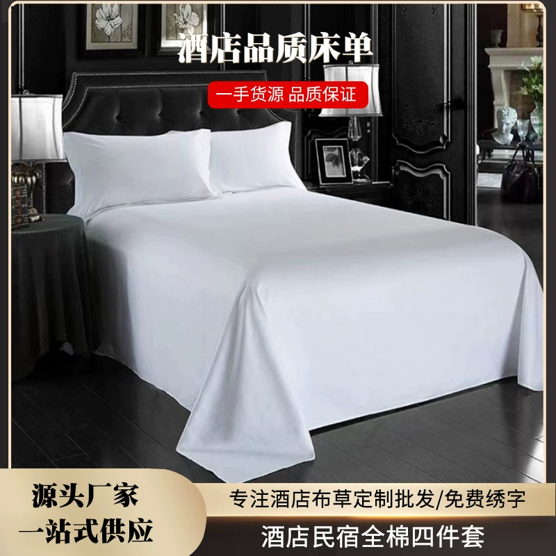 Ткань постельных принадлежностей фабрика высокого класса отель 60 80 листов отель пятизвездочный отель