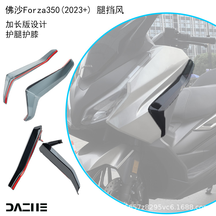 Suitable for 23+ Forza NSS350 modified leg wind deflector, windproof extension accessory, windshield decoration