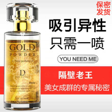 正品独爱费洛蒙香水夫妻用品男士女士荷尔蒙男用女用持久留香淡香