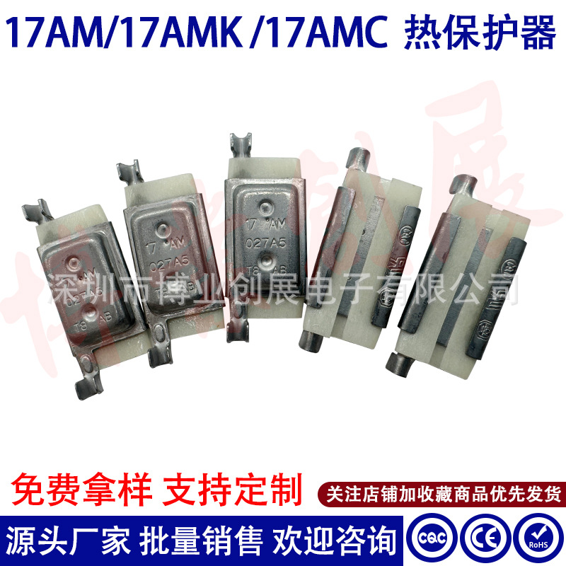 保护器 7AM小体积过流保护器 6AP大电流