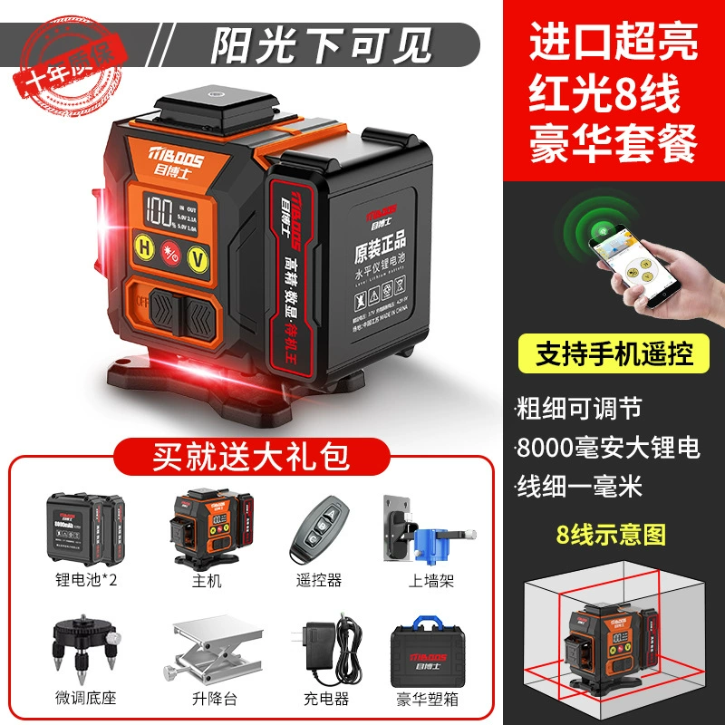 Infrared spirit level high precision strong light fine line laser green light indoor outdoor dedicated 12-line automatic leveling water instrument