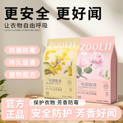 花の香りの樟脳丸のタンスは味を除いて香りを残します。