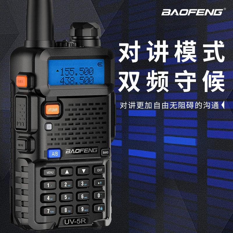 Рация Baofeng UV-5R, любительская беспроводная, для кейтеринга, велосипедистов, спортивных и автопутешествий, двухдиапазонная ручная Baofeng UV