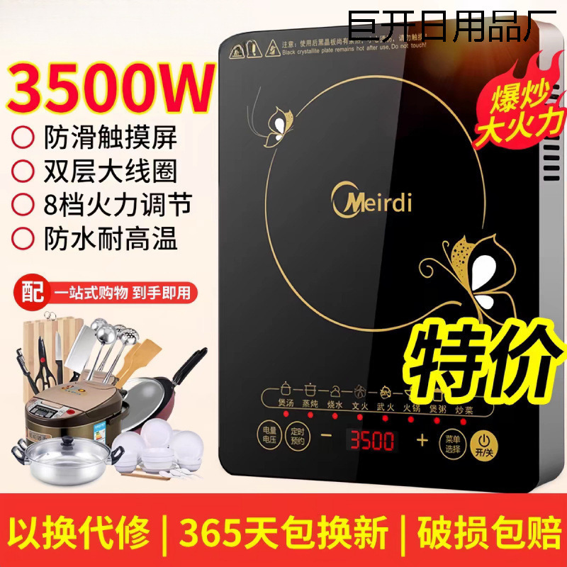 Midea Induction Cooker Household 3500W High-Power Multi-Functional Stir-Fry Hot Pot Energy-Saving Waterproof Cooking Cooking Stove