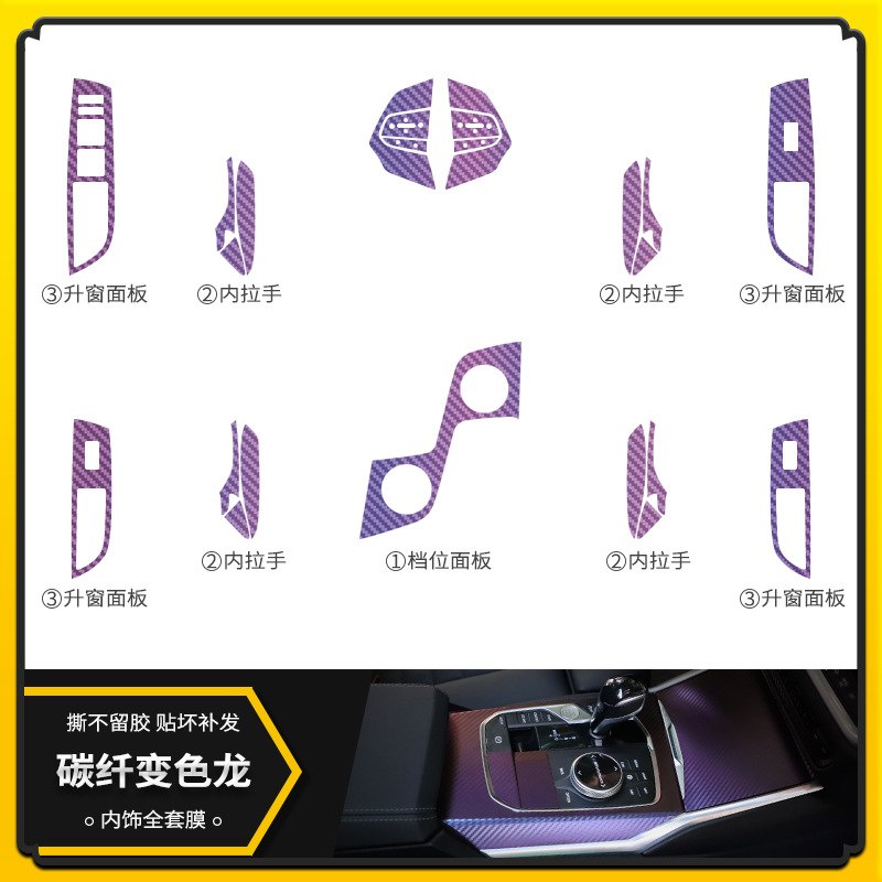 탄소섬유 카멜레온 [인테리어의 풀 세트]