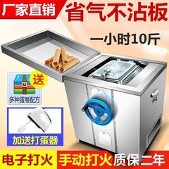 脆皮蛋卷机豪华燃气蛋卷机六面加厚磨具厂家直销商用脆皮机包邮